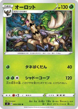 Trevenant (009/096) [S2: Rebellion Crash]