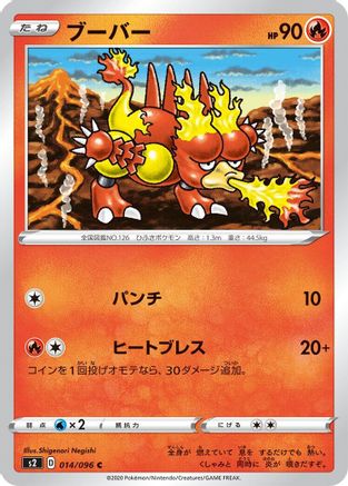 Magmar (014/096) [S2: Rebellion Crash]