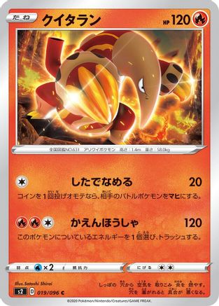 Heatmor (019/096) [S2: Rebellion Crash]