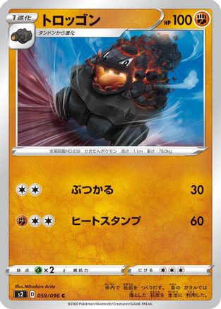 Carkol (059/096) [S2: Rebellion Crash]