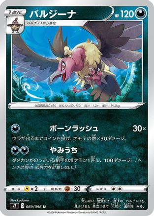Mandibuzz (069/096) [S2: Rebellion Crash]