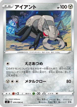 Durant (074/096) [S2: Rebellion Crash]
