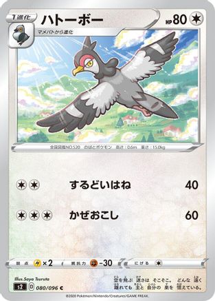 Tranquill (080/096) [S2: Rebellion Crash]