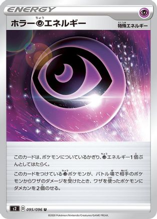 Horror P Energy (095/096) [S2: Rebellion Crash]