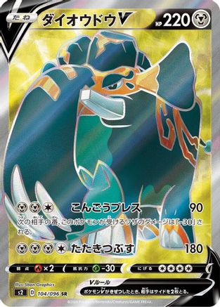 Copperajah V - 104/096 (104/096) [S2: Rebellion Crash] Holofoil