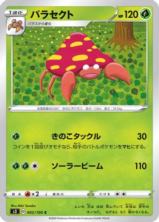 Parasect (002/100) [S3: Infinity Zone]