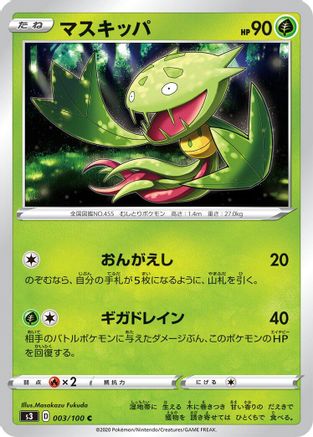 Carnivine (003/100) [S3: Infinity Zone]