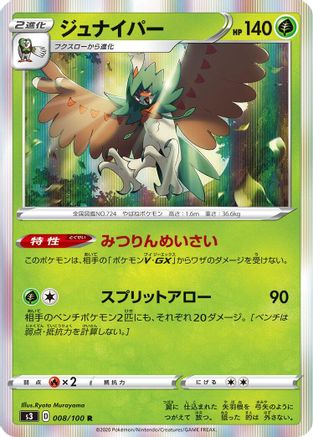 Decidueye (008/100) [S3: Infinity Zone] Holofoil