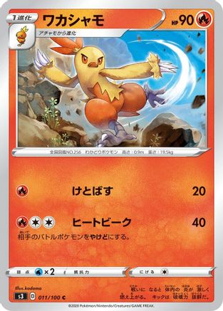 Combusken (011/100) [S3: Infinity Zone]