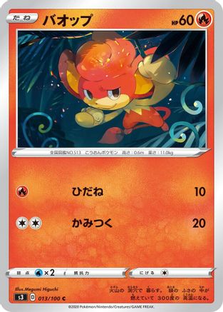 Pansear (013/100) [S3: Infinity Zone]