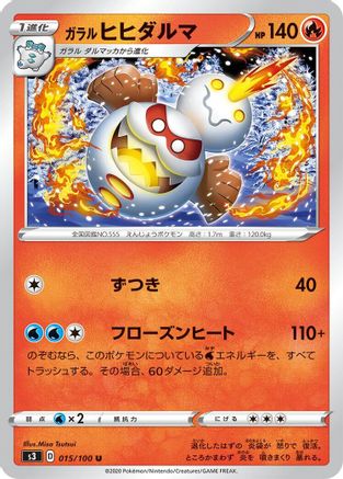 Galarian Darmanitan (015/100) [S3: Infinity Zone]