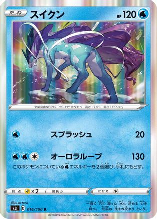 Suicune (016/100) [S3: Infinity Zone] Holofoil
