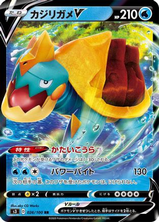 Drednaw V - 026/100 (026/100) [S3: Infinity Zone] Holofoil