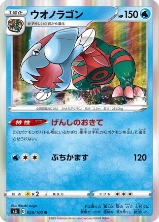 Dracovish (028/100) [S3: Infinity Zone] Holofoil