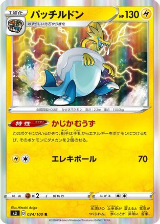 Arctozolt (034/100) [S3: Infinity Zone] Holofoil