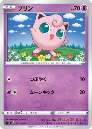 Jigglypuff (035/100) [S3: Infinity Zone]