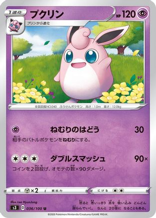 Wigglytuff (036/100) [S3: Infinity Zone]