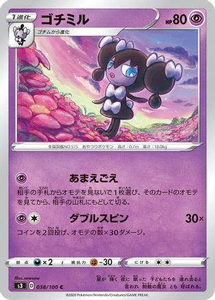 Gothorita (038/100) [S3: Infinity Zone]