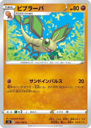 Vibrava (045/100) [S3: Infinity Zone]