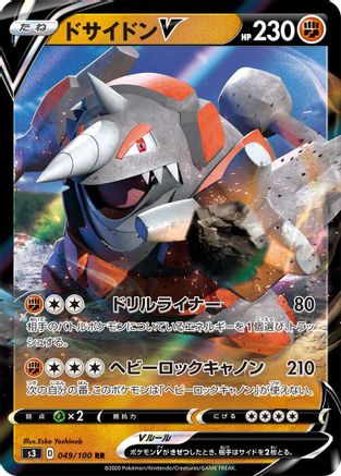 Rhyperior V - 049/100 (049/100) [S3: Infinity Zone] Holofoil