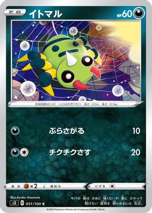 Spinarak (051/100) [S3: Infinity Zone]