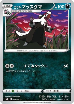 Galarian Linoone (055/100) [S3: Infinity Zone]