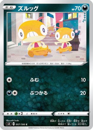 Scraggy (057/100) [S3: Infinity Zone]
