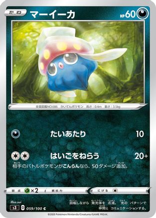 Inkay (059/100) [S3: Infinity Zone]