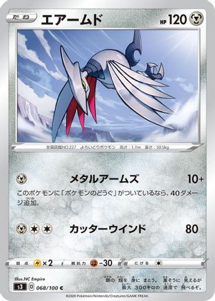 Skarmory (068/100) [S3: Infinity Zone]