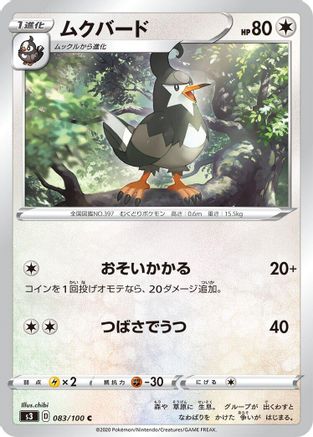 Staravia (083/100) [S3: Infinity Zone]