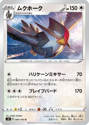 Staraptor (084/100) [S3: Infinity Zone]