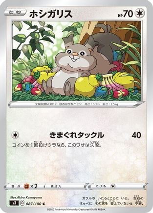 Skwovet (087/100) [S3: Infinity Zone]
