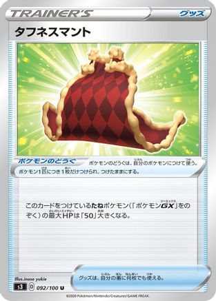 Cape of Toughness (092/100) [S3: Infinity Zone]