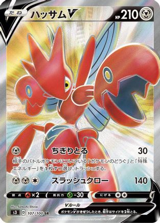 Scizor V - 107/100 (107/100) [S3: Infinity Zone] Holofoil