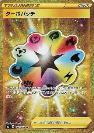 Turbo Patch - 118/100 (118/100) [S3: Infinity Zone] Holofoil