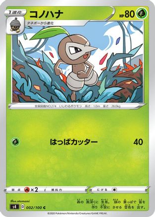 Nuzleaf (002/100) [S4: Amazing Volt Tackle]