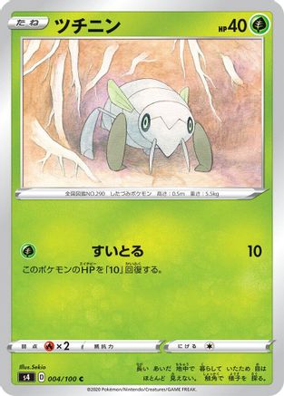Nincada (004/100) [S4: Amazing Volt Tackle]