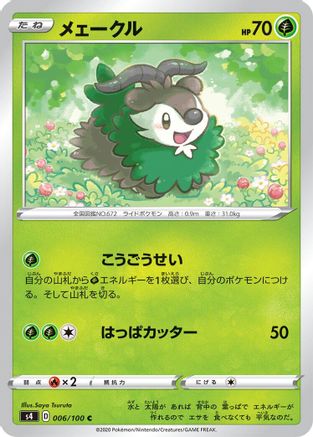 Skiddo (006/100) [S4: Amazing Volt Tackle]