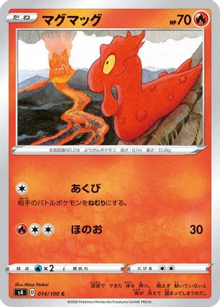 Slugma (014/100) [S4: Amazing Volt Tackle]