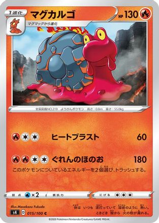 Magcargo (015/100) [S4: Amazing Volt Tackle]