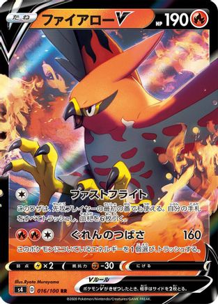 Talonflame V - 016/100 (016/100) [S4: Amazing Volt Tackle] Holofoil