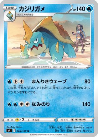 Drednaw (026/100) [S4: Amazing Volt Tackle]