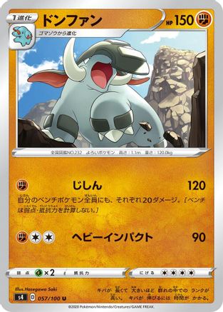 Donphan (057/100) [S4: Amazing Volt Tackle]