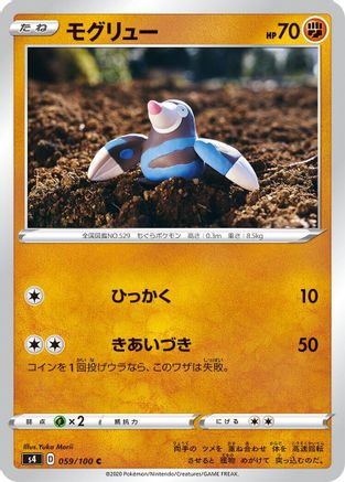 Drilbur (059/100) [S4: Amazing Volt Tackle]