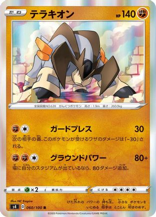 Terrakion (060/100) [S4: Amazing Volt Tackle] Holofoil