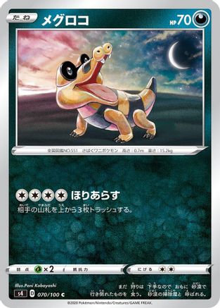 Sandile (070/100) [S4: Amazing Volt Tackle]