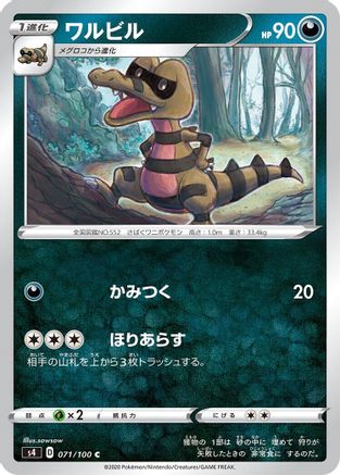 Krokorok (071/100) [S4: Amazing Volt Tackle]