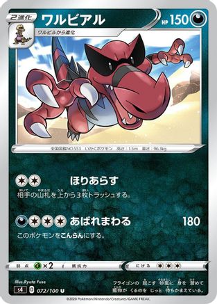 Krookodile (072/100) [S4: Amazing Volt Tackle]