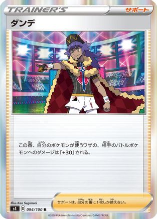 Leon - 094/100 (094/100) [S4: Amazing Volt Tackle] Holofoil