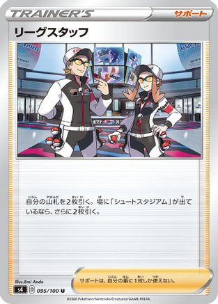 League Staff (095/100) [S4: Amazing Volt Tackle]